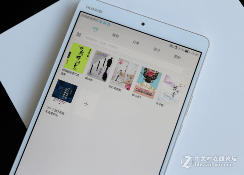 华为平板M3：除了2K屏还有双扬声器