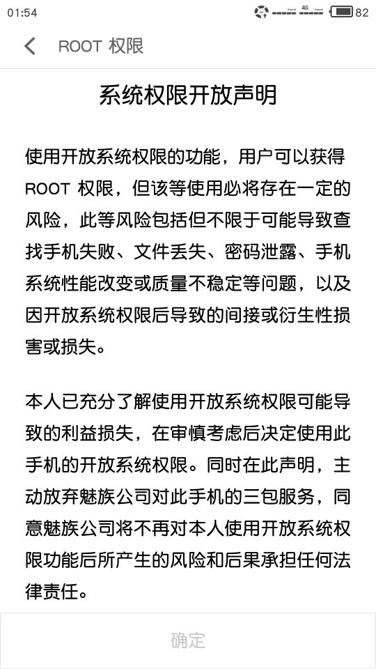升级6后无法root