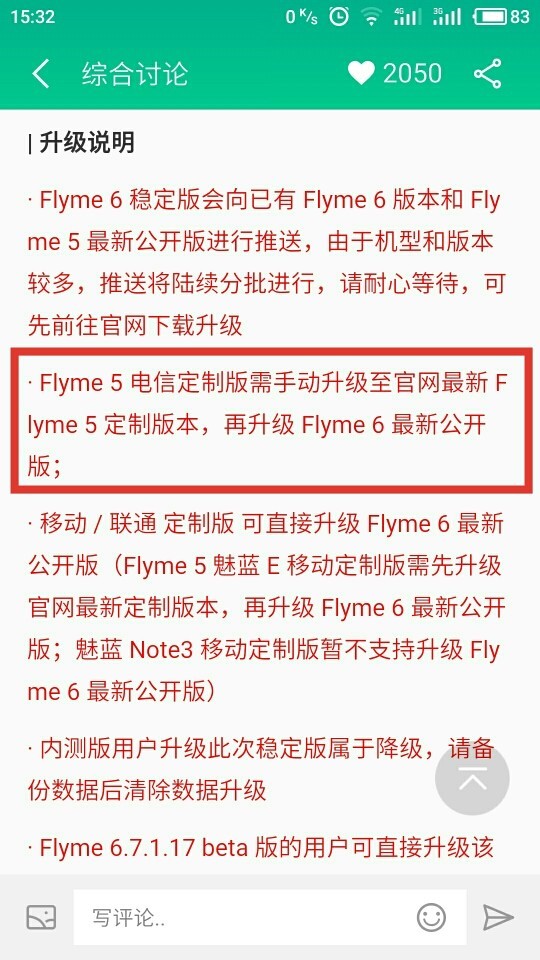 请教大神metal电信版怎么升级
