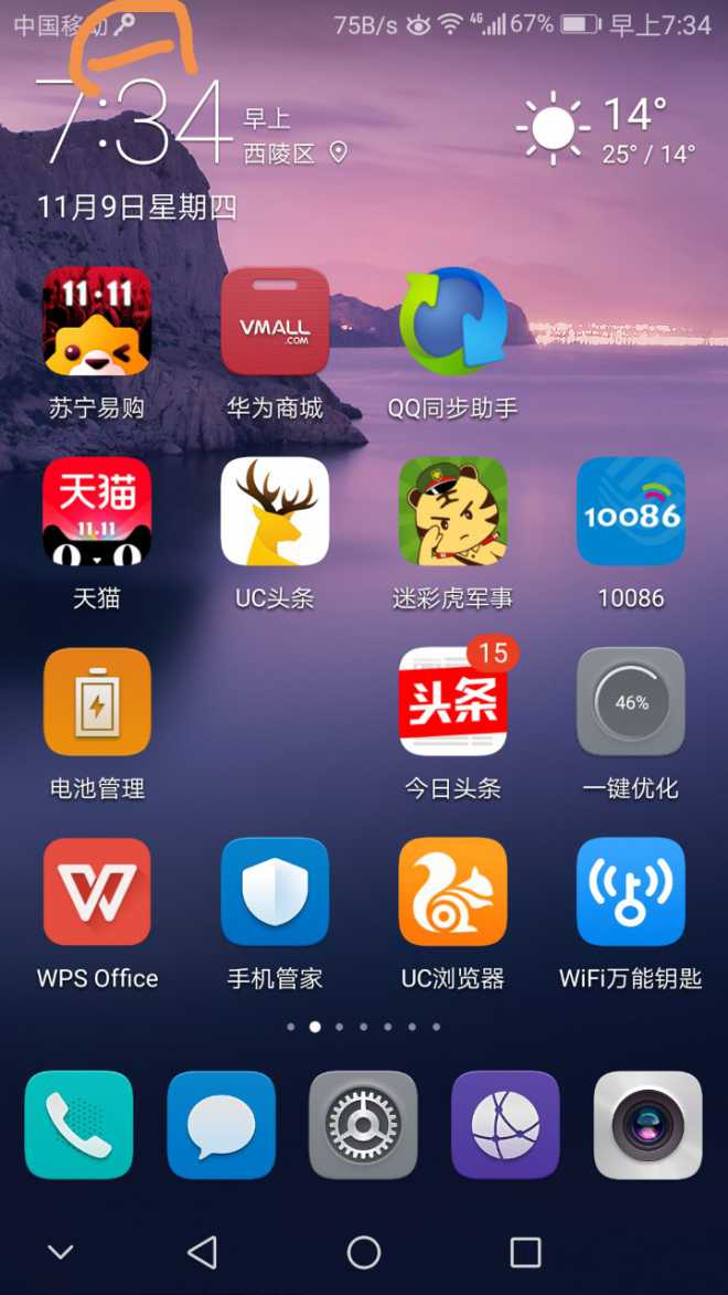 系统更新，有个图标不知啥意思，诸位请告之。