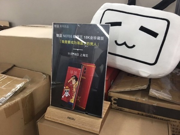 动漫迷的盛宴 魅蓝Note6更多定制款来袭