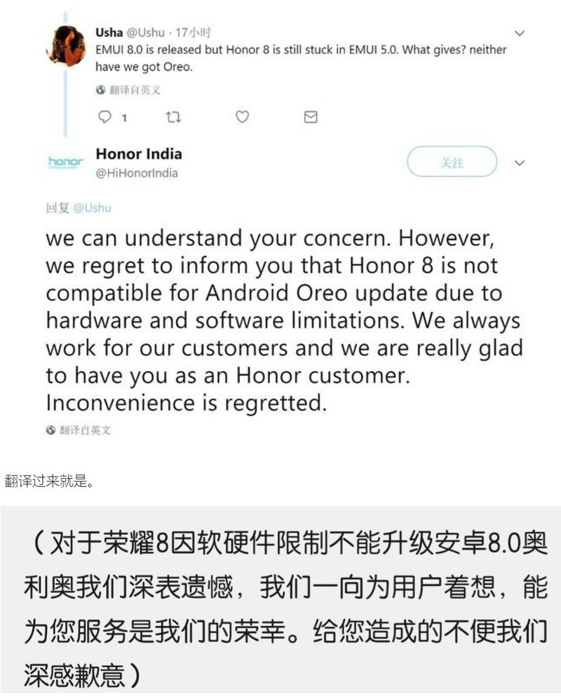 华为荣耀八不能升级android8.0已成定局！