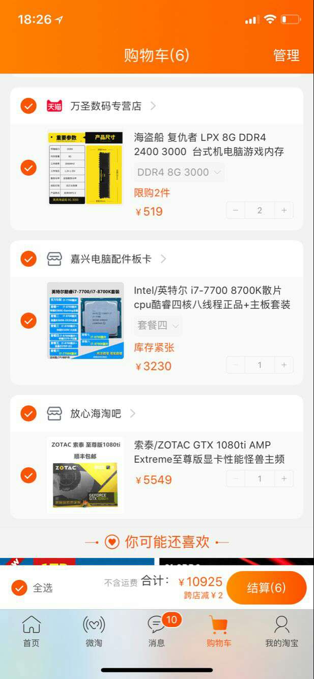 大神进来给点意见好不好！