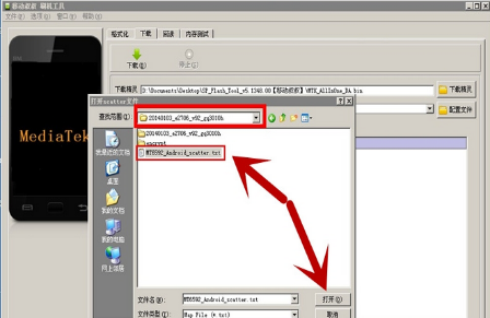 OPPO R801T刷机包 官方最新线刷包 内有详细刷机教程 解决定屏等 有图