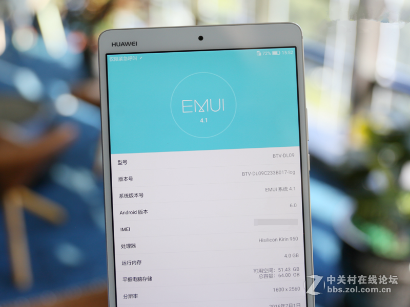 华为平板M3：除了2K屏还有双扬声器