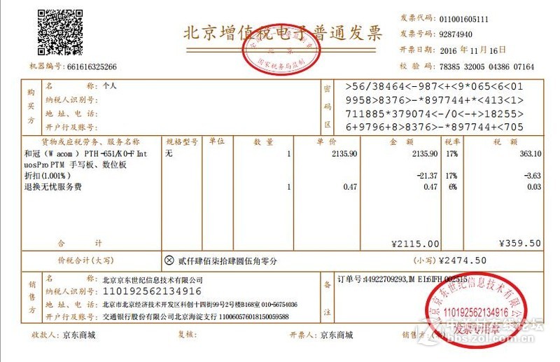 影拓pro无线版 只写过几个字 笔尖都在 版面几乎零磨损 在保半年 个人属于绘画爱好者
