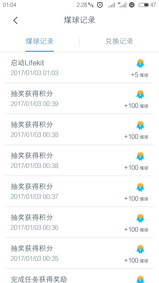 四分钟600煤球