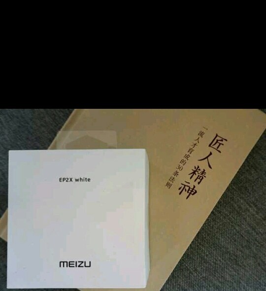 新一代魅族耳朵ep2x开箱