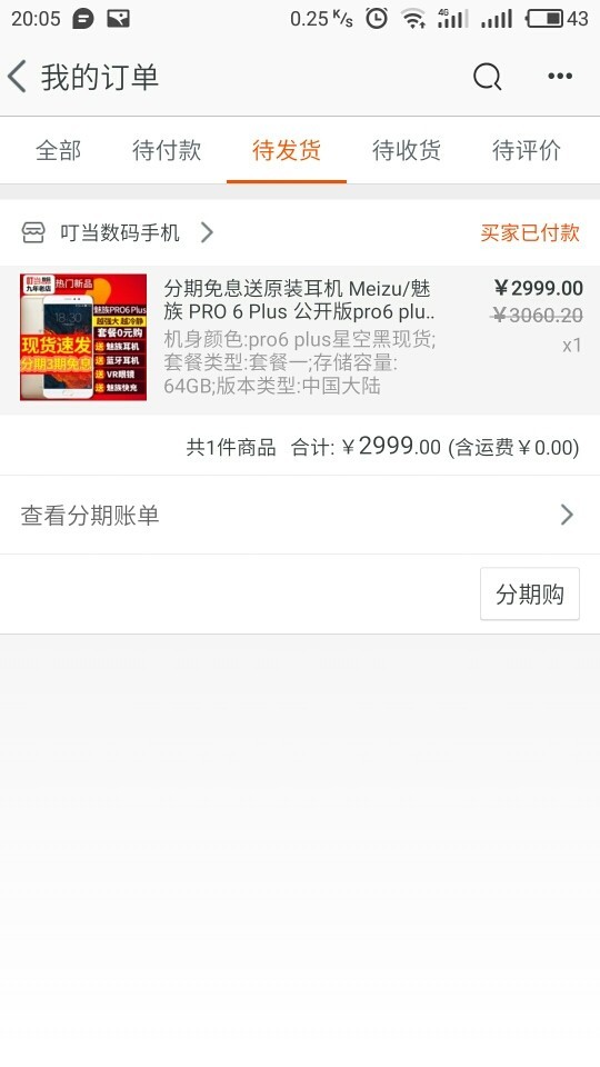 刚刚下单灰黑pro6puls