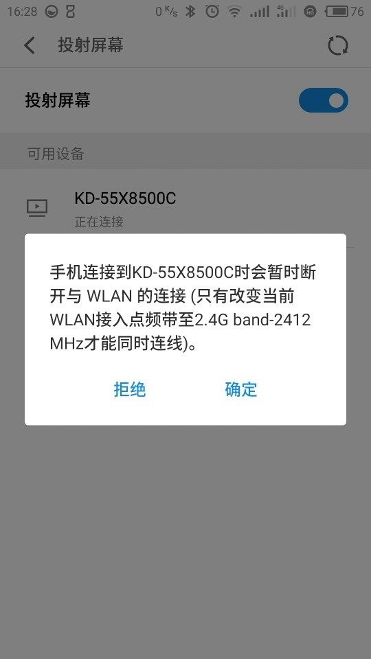魅蓝note3屏幕镜像问题，求支招