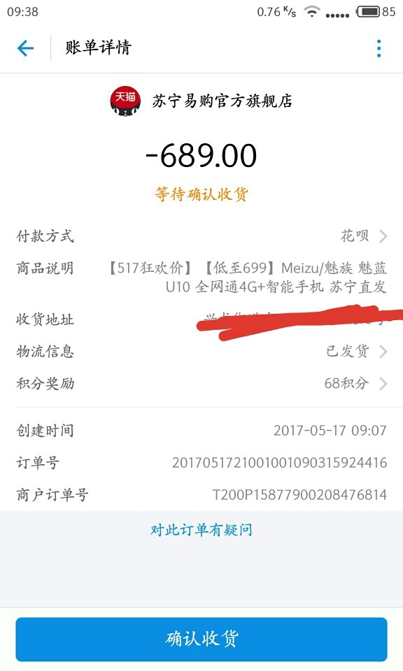 又剁手了！没忍住