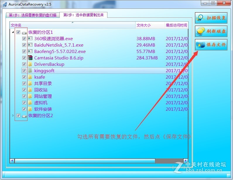 win7组装电脑盘符误删的文件恢复方法