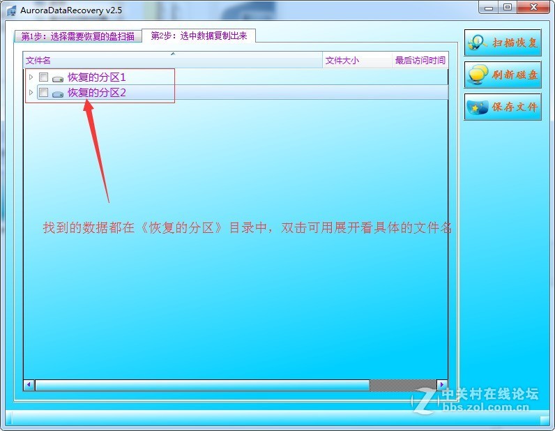 win7组装电脑盘符误删的文件恢复方法