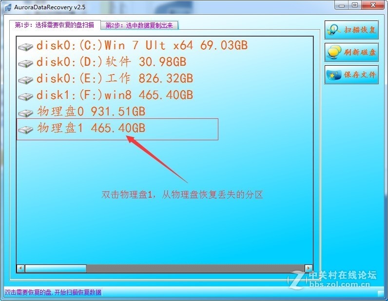 win7组装电脑盘符误删的文件恢复方法