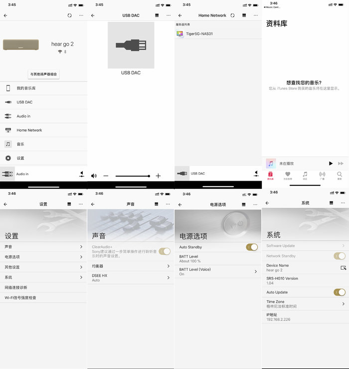 千元级高解析蓝牙音箱？索尼 SRS-HG10评测体验
