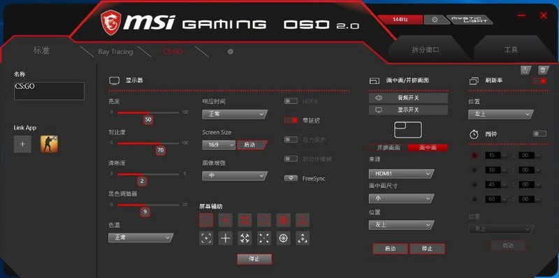 CES 2019 创新产品奖得主，微星 MAG271CQR 曲面电竞显示器深度解读