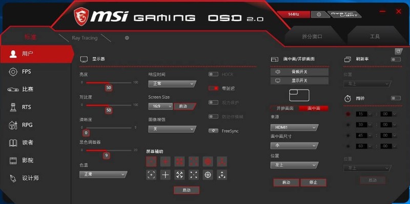 CES 2019 创新产品奖得主，微星 MAG271CQR 曲面电竞显示器深度解读