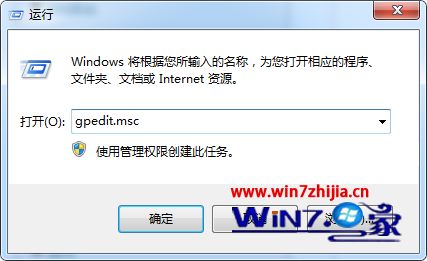 Win7怎么用组策略禁用CMD