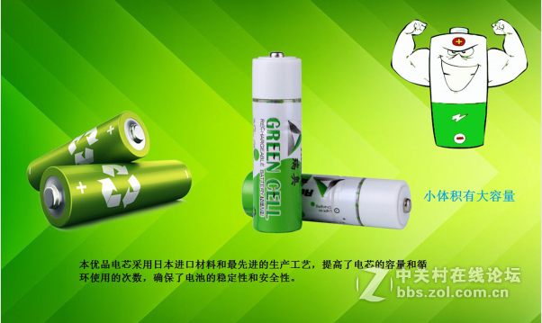 中国电池，绿色环保USB充电电池5号镍氢充电电池AA号通用