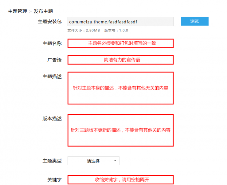 从入门到进阶：Flyme 主题打包与发布过程详解