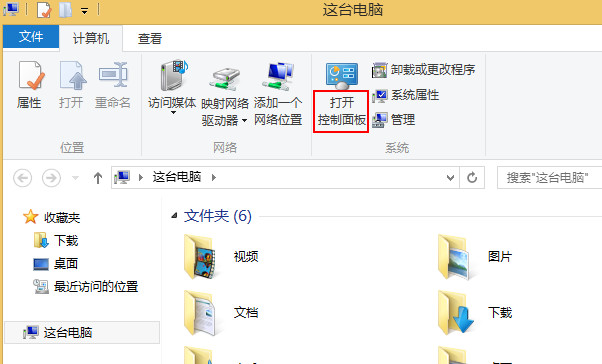 win8如何创建宽带连接快捷方式