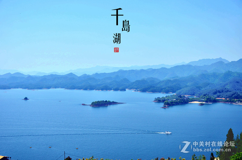 杭州千岛湖