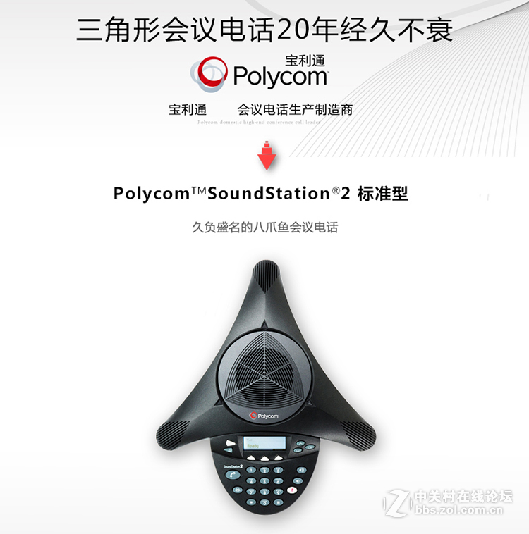 全新宝利通polycom soundstation2系列八爪鱼音频会议电话机
