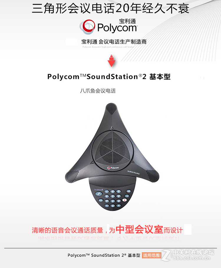 全新宝利通polycom soundstation2系列八爪鱼音频会议电话机