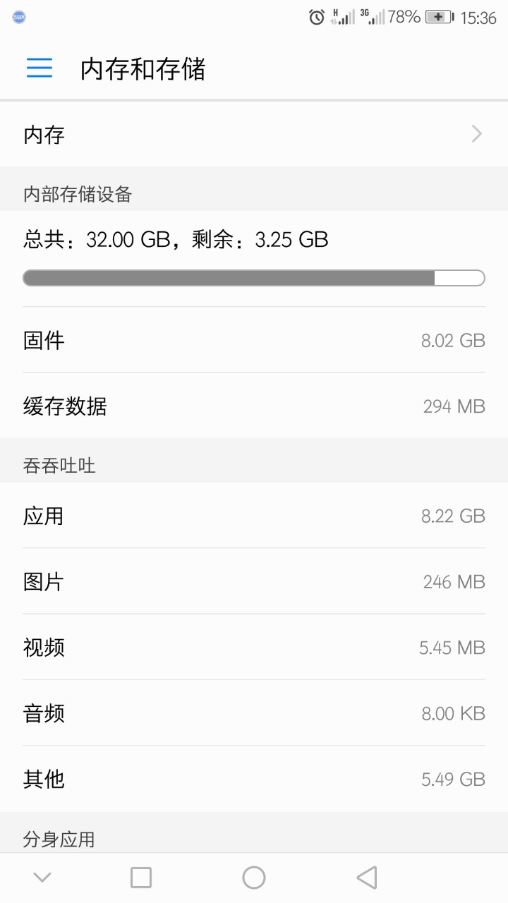越来越卡，余大嘴把脸凑过来