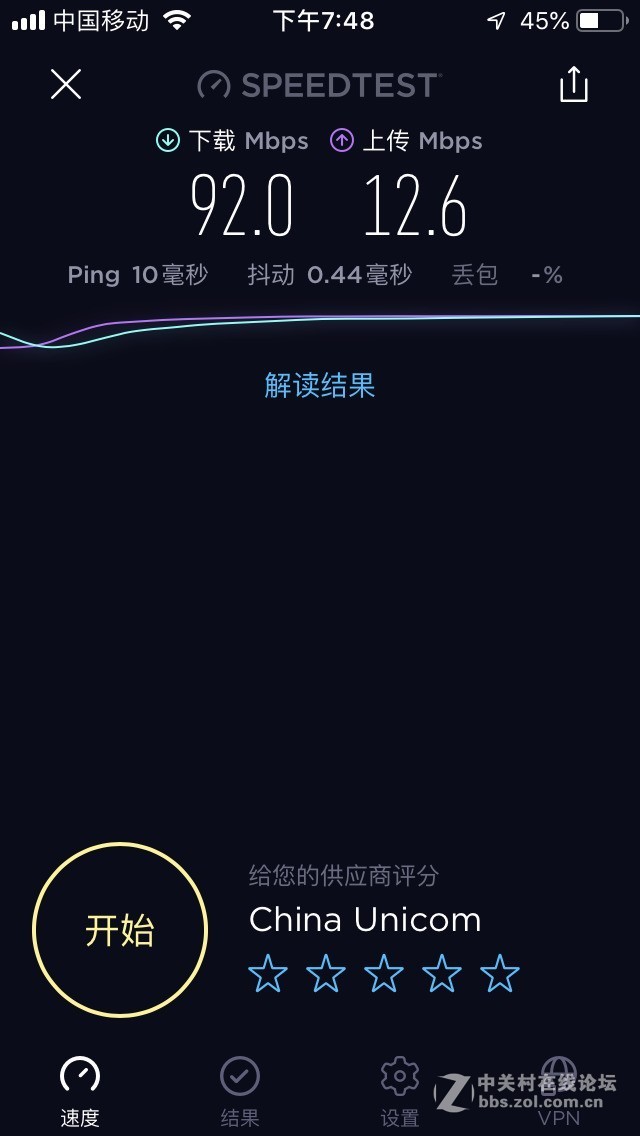 苹果7无线测速