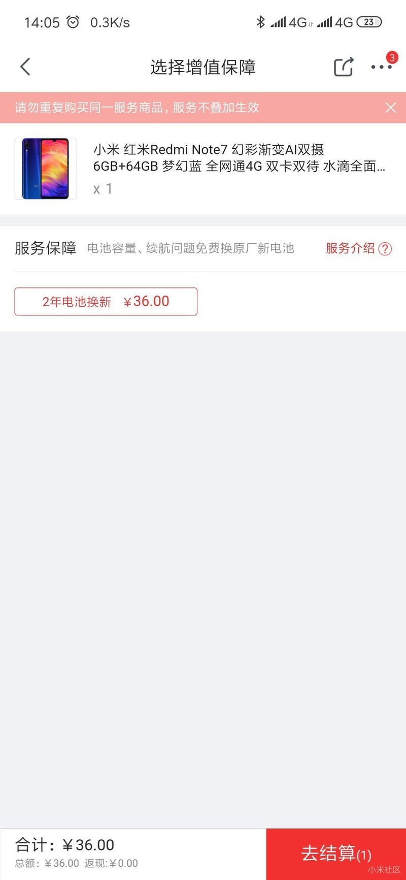 闹特七电池这么差，是不是要未雨绸缪啊？