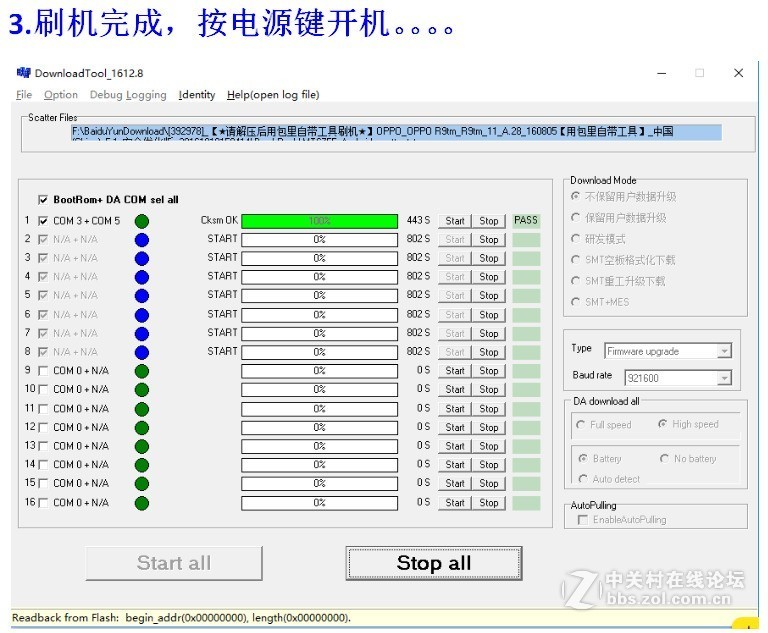 OPPO A37t原厂线刷救砖包!解除账户锁!救砖必备!MTK刷机