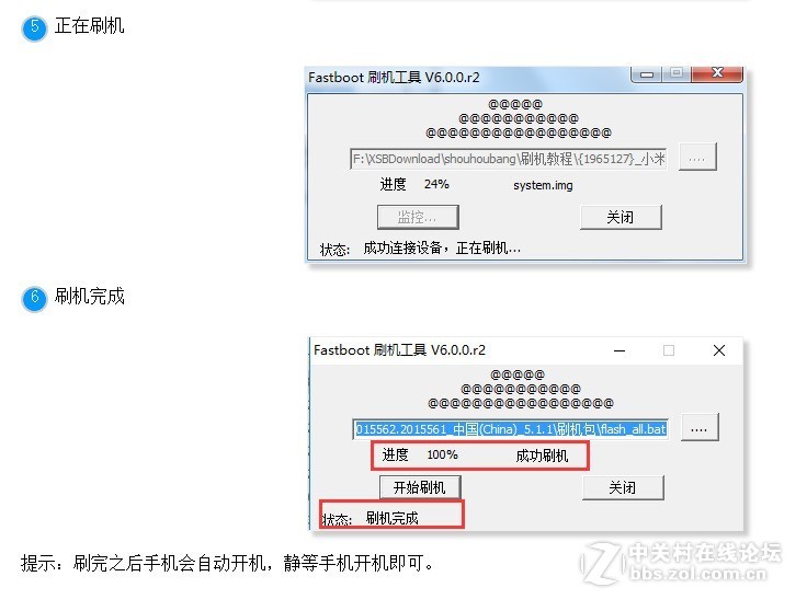 vivo V3/V3L/V3A刷机教程 官方线刷包 解账户锁 完美救砖一键刷机