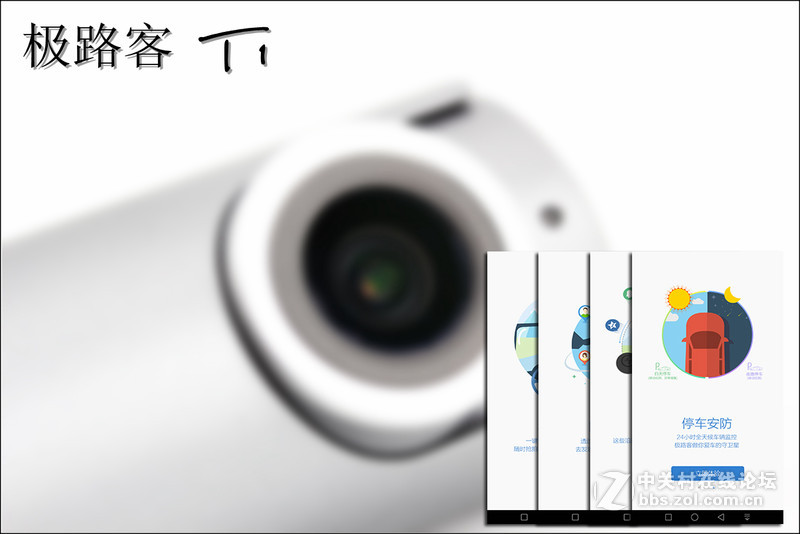 玩美主义者首选-极路客T1 工程机首测