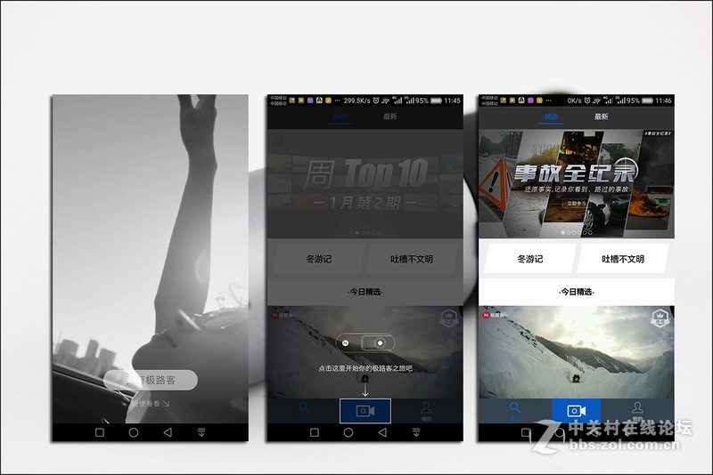 玩美主义者首选-极路客T1 工程机首测
