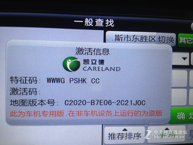 我想升级一下，那个版本合适，求助大侠们出手相助