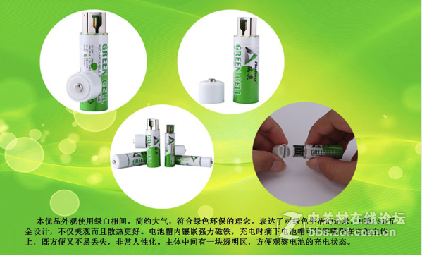 中国电池，绿色环保USB充电电池5号镍氢充电电池AA号通用