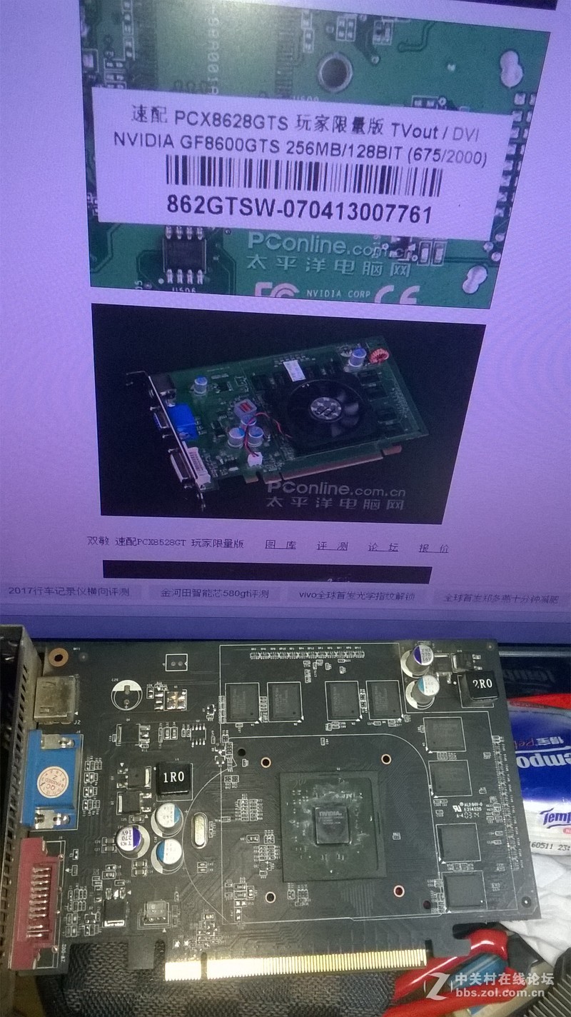 南昌本地商家偷梁换柱，用8500GT刷成GT640来卖。活该关门