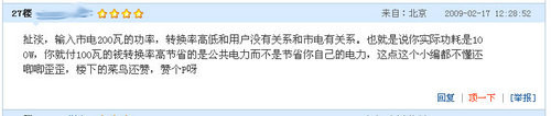 分清主次 编辑谈买电源哪几方面最重要