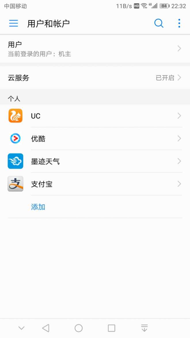 同一软件图标却不一样