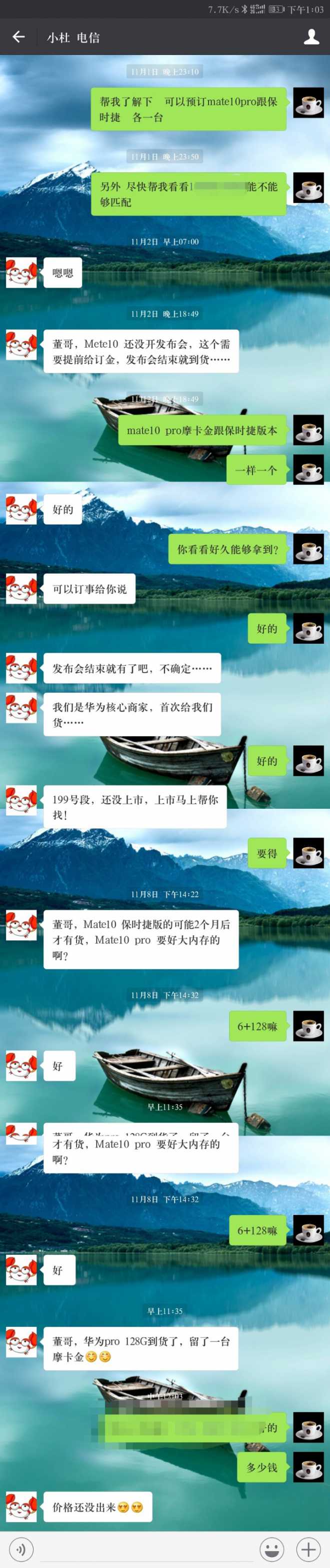 mate10 Pro跟华为Mate 10保时捷版已付款！