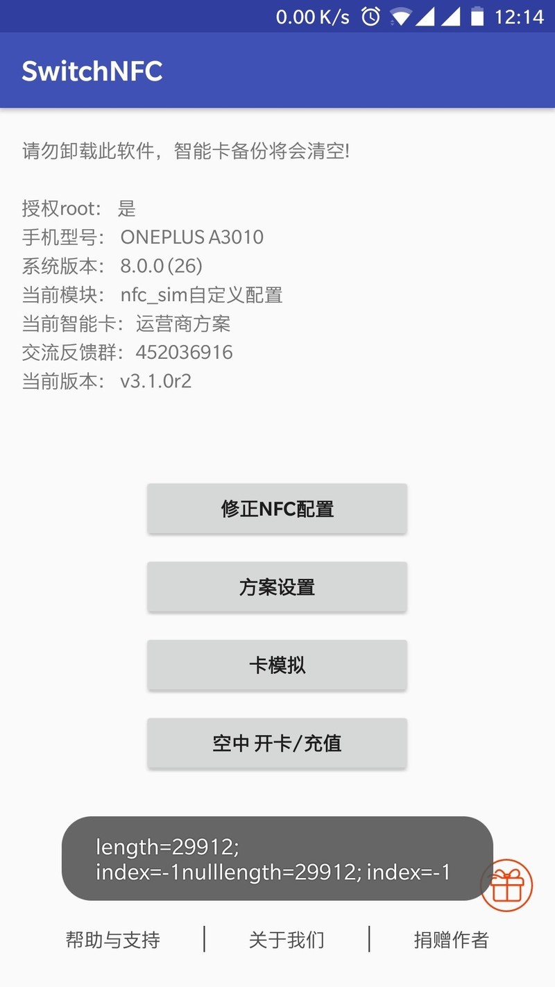 最新系统无法用switchnfc