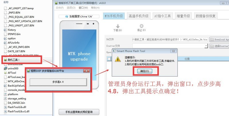 vivo X6S A解锁屏幕及账户锁/救砖专用线刷包下载 【含固件+工具+驱动+教程】