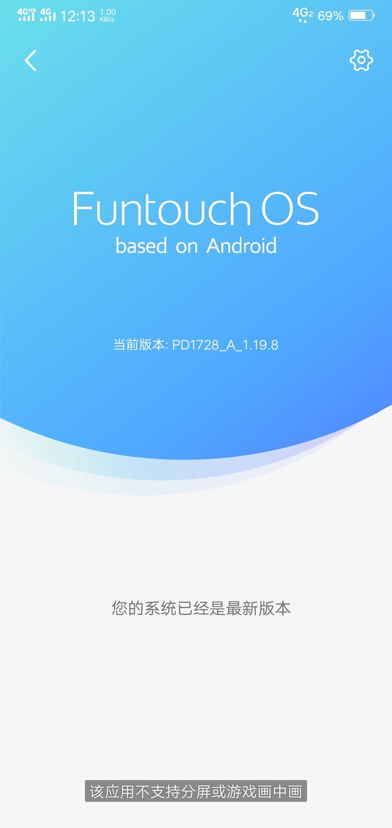 vivo X21A降级