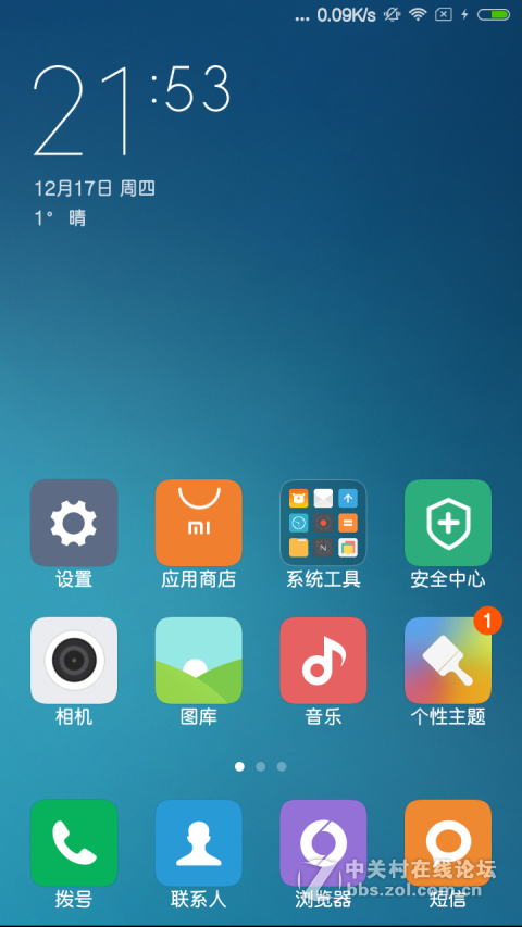 华为荣耀6移动联通miui7一键换机 定时开关机+神隐模式省电利器