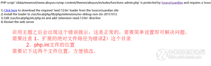 WordPress主题出现错误怎么解决