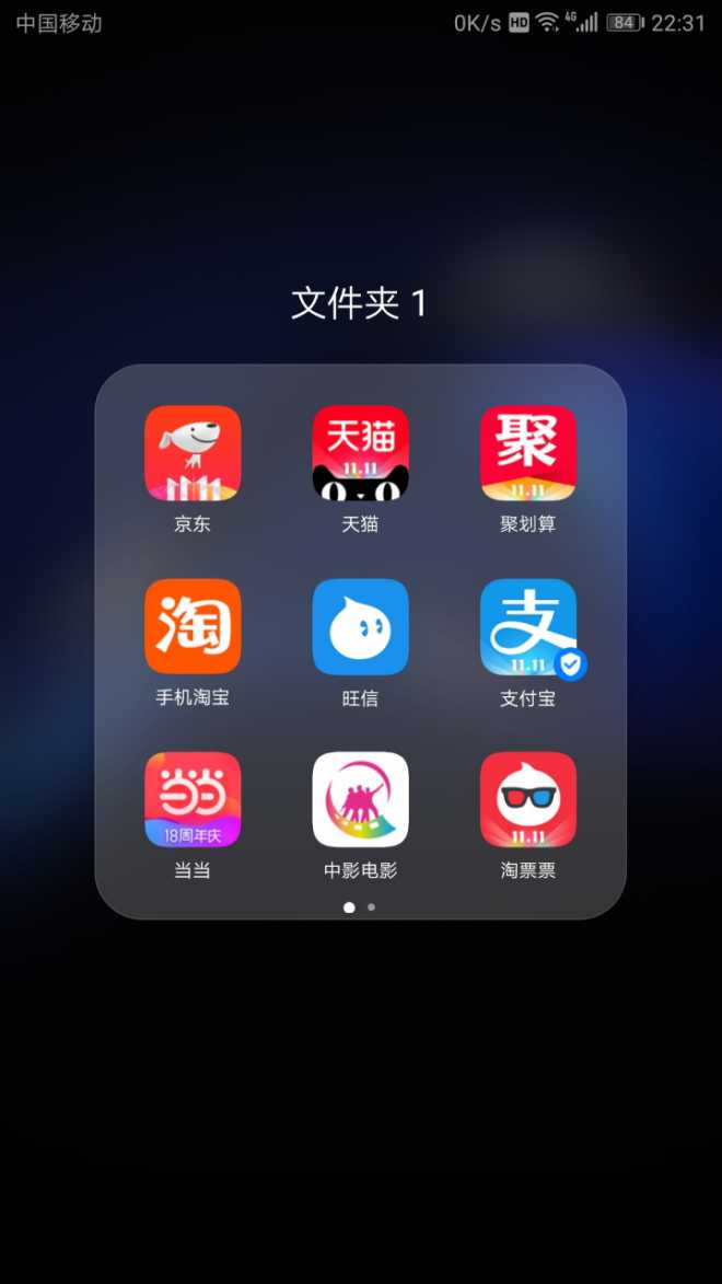 同一软件图标却不一样