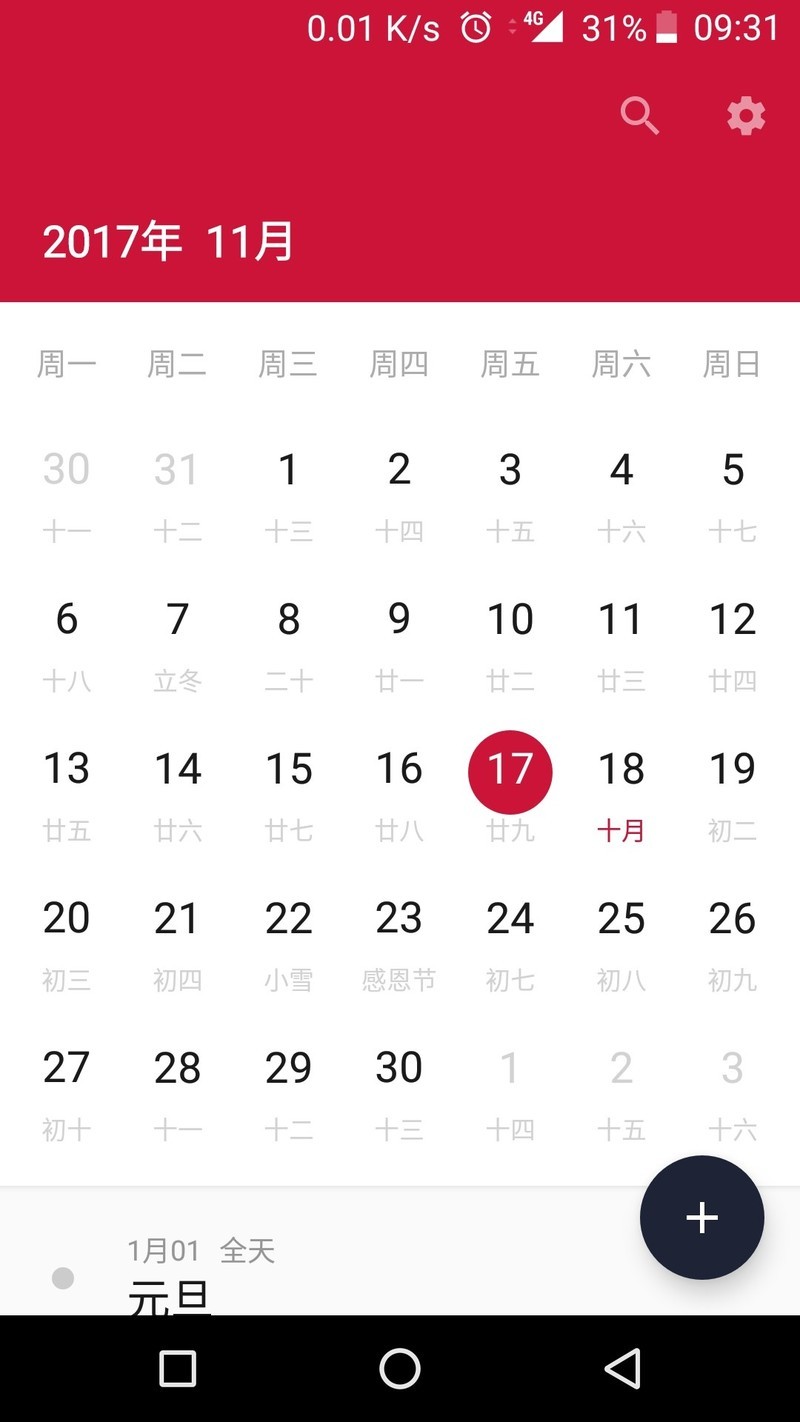 虚伪按键的背景能不能优化下