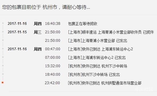 今天应该就能收到了，但不是从仓库发的，从上海青浦小米营业部发