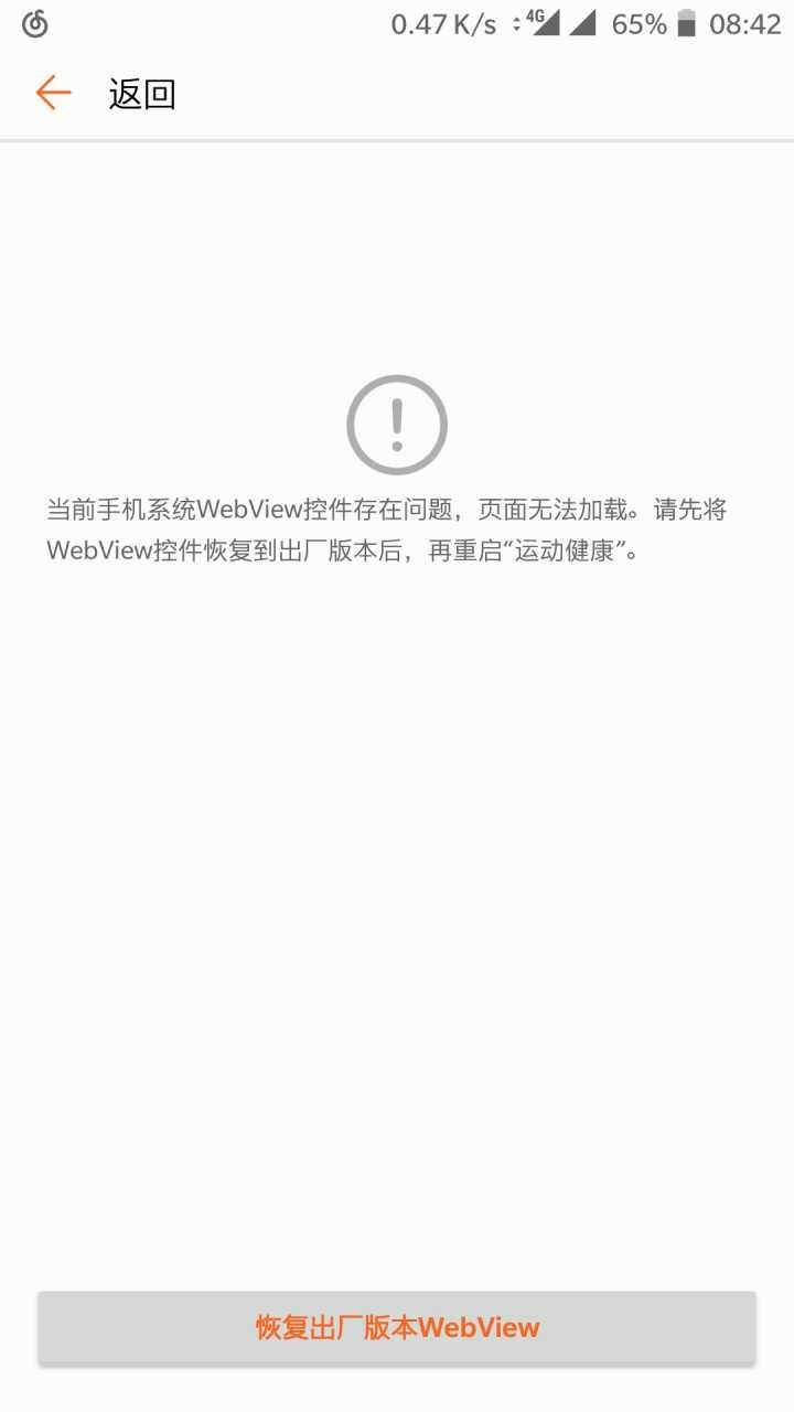 为何我的一加5进一加社区会秒退